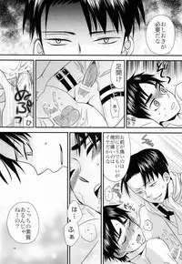 [Space Shuttle M8 (Fukaya)] Top Secret (Shingeki no Kyojin)