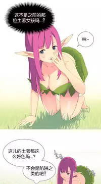 [Rozer] 我统治的世界(A World that I Rule) Ch.1-14 [Chinese]