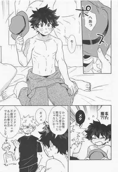 orendattsuttondawa!!