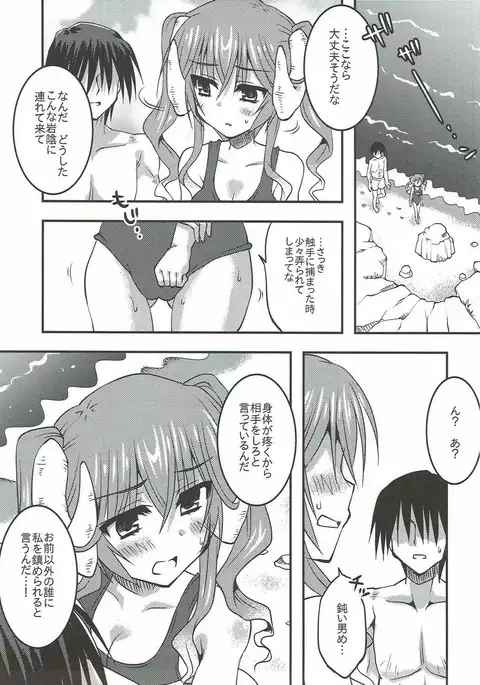 ラピスさま、海へ行く。