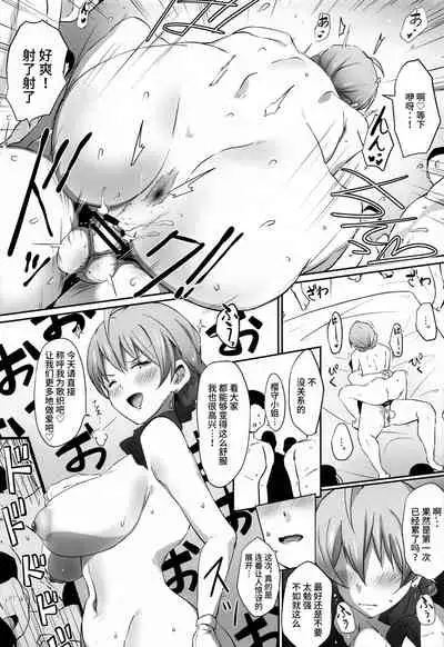 (C99) [Point M (Mance)] Kochira Million Shouji Seishorika Kaori Hen (THE IDOLM@STER MILLION LIVE!) [Chinese] [不咕鸟汉化组]