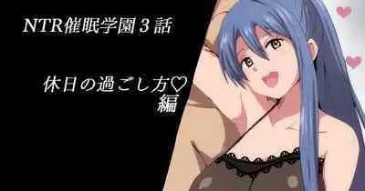 [さなつき] NTR催眠学園３話