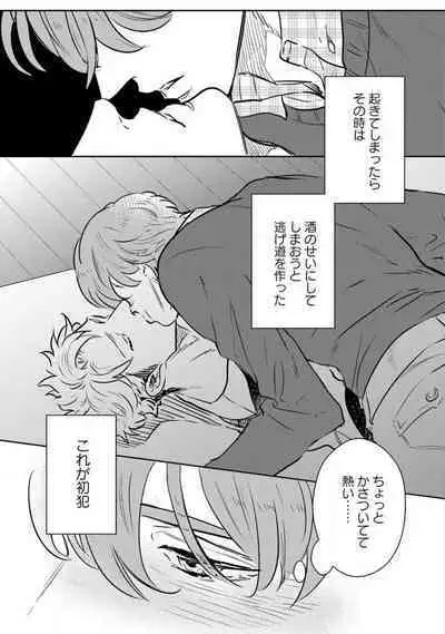 Kimi no Shiranai xx