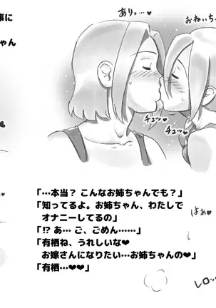 WILDCATS ~ふたなり地下バトル