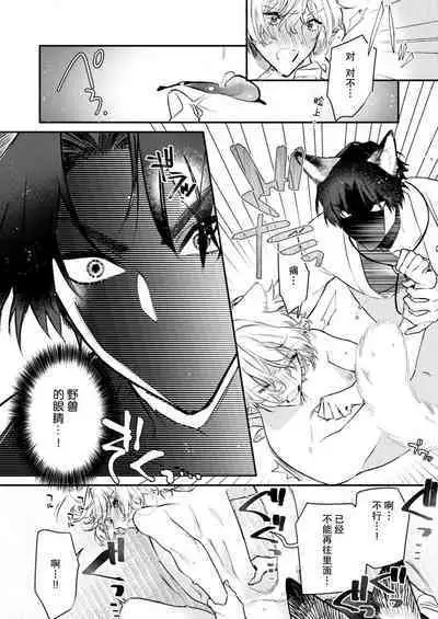 Dou Shiyou mo nai Hodo ni, Unmei | 无可奈何花落去 只叹道,命运使然 1-7 end