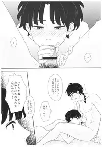 (SPARK13) [Hatsushio] Toumawari na Shoumei (Ranma 1/2)