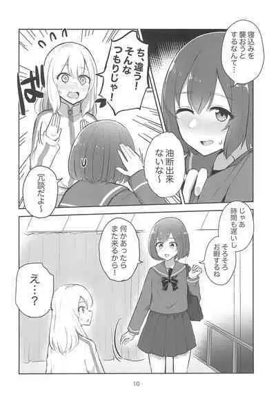 Yoru no Sasoi wa Kotowarenai