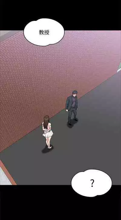 【周日连载】教授,你还等什么?(作者:madstart&耀安) 第1~13话