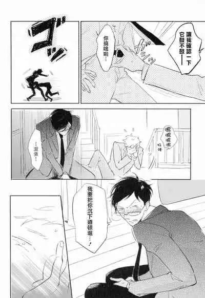 Dangan Dead Heat | 胜负难分的超高速弹丸 Ch. 1-3