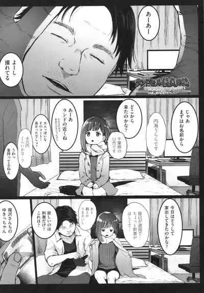 JS Enkou Nisshi
