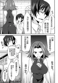 (C87) [Homura's R Comics (Yuuki Homura)] Rebellious Kallen (Code Geass) [Chinese] [脸肿汉化组]