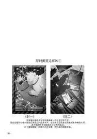 Mekko Rarekko Ge - 欺人者被欺者·下