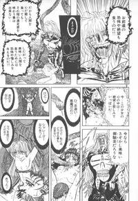 [MARO] Shalader Vol. 2