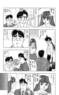 [Kosuke Yamada] - Omocha no Yoyoyo Vol 04 end