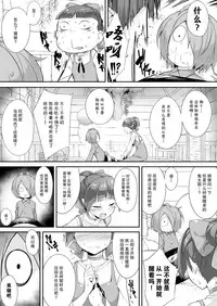 Oni ga Neru Ma ni...