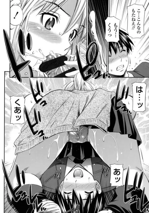 Himegoto x Memories