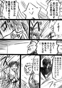 [Dende] 『Fushigi Sekai -Mystery World-Nonona 4』 ～Makizu no Ingoku no Mesuhitsuji-tachi～