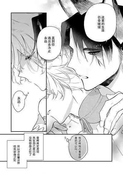 Dou Shiyou mo nai Hodo ni, Unmei | 无可奈何花落去 只叹道,命运使然 1-7 end