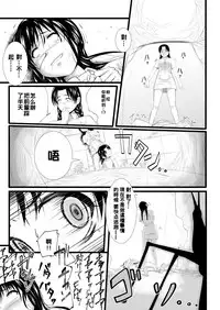 [Ryona's Station (YOSHITORA)] Brain Eater 3 [Chinese] [沒有漢化] [Digital]