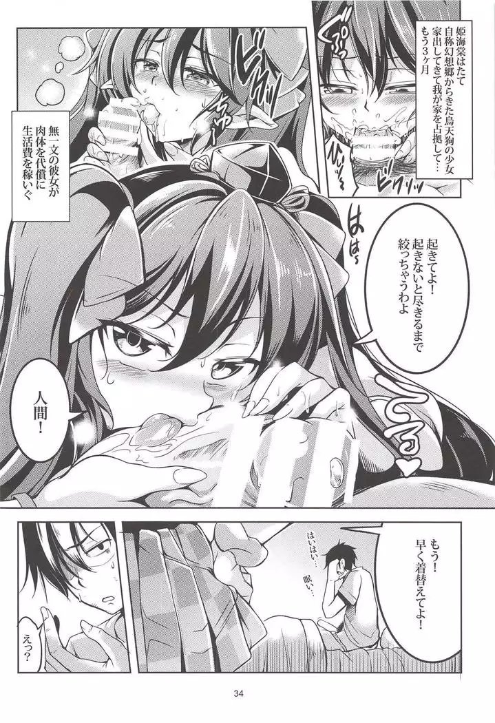 Wagaya no Otengu-sama -Soushuuhen-