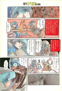 Lemon People 1986-11 Zoukangou Vol. 65 All Color
