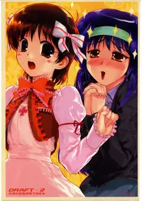 (C69) [ARCHIVES (Hechi, Sanada Kana)] DRAFT 2