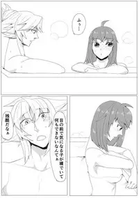 [Majo no Ie] My Room de Chomechome (Fate/Grand Order)