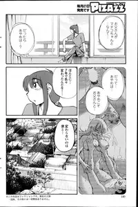 [Tsuya Tsuya] Hirugao Ch.01-02+04+14-26