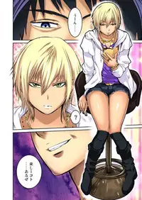 [Pink Taro] Yujin no yome o netoru ~ Konnani iyarashi sugata, danna ni mi rarete mo i no ka Ch. 1-12