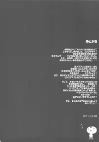 (C81) [Zankirow (Onigirikun)] PILE EDGE LOVE INJECTION [X] (Love Plus)