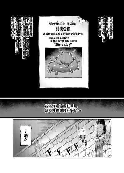 [Hatoba Akane] Maken no Elena ~Katte no Omoibito ni Takusareta Ko to no Koi ni Ochiru Majo~ Ch. 1-12 [Chinese] [臭鼬娘漢化組] [Ongoing]