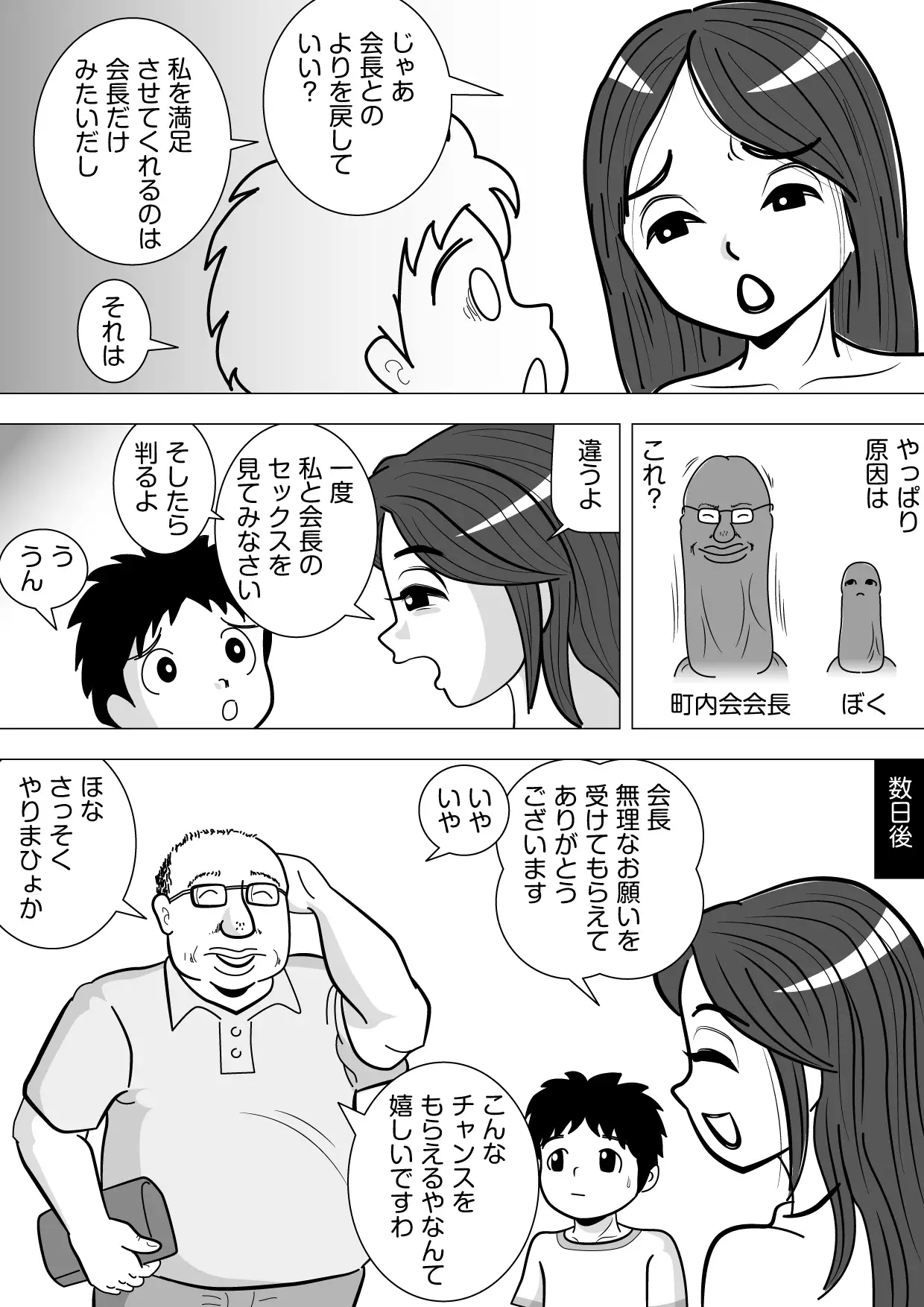 その代わりに