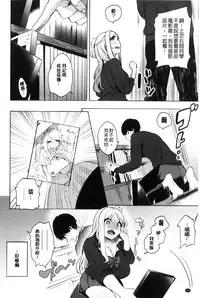 [Yuzuha] Hajimete Ecchi - My First "H" | 初次體驗的愛愛 [Chinese]