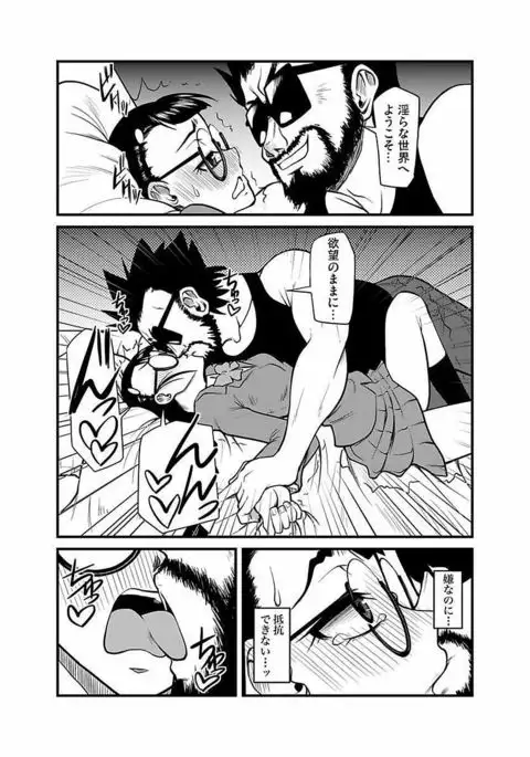 Kinbaku Choukyou Chikan Densha ~