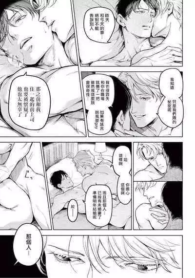 Zetsubou ni Nake | 绝望悲鸣 Ch. 1-9