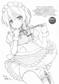 (C83) [SANGENKAIDOU (Mifune Yatsune)] Komeiji Shimai no Dokidoki Ochinpo Lesson (Touhou Project)