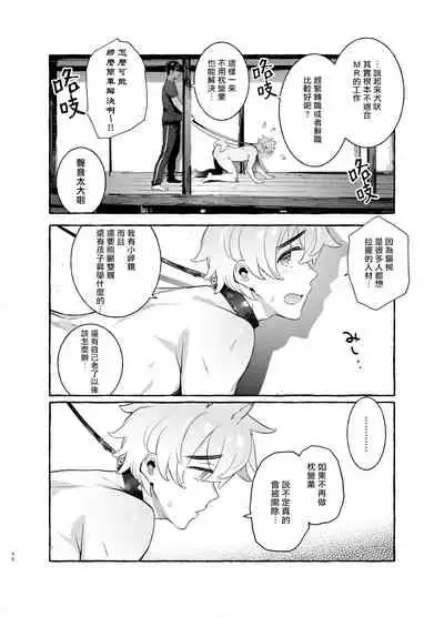 [Otosan no Kurorekishi (Maemukina Do M)] Wanwan Otou-san | 犬系爸爸 04-05 [Chinese] [Digital]