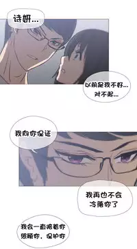 HouseHold Affairs 【卞赤鲤个人汉化】1~35话(持续更新中)