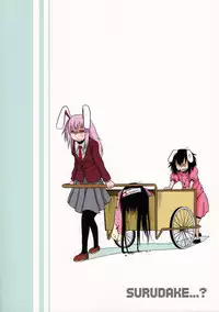 (Reitaisai 9) [Fugodoku (Katou Fuguo)] SURUDAKE San. (Touhou Project) [Chinese] [沒有漢化]