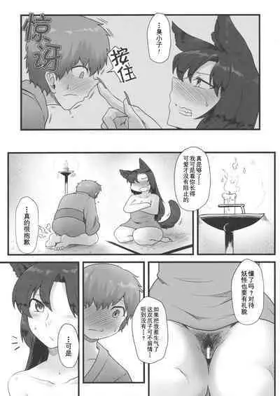 狼女与迷路的孩子(东方)