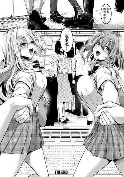 Watashi wa Onnanoko ga Suki datta Hazu nano ni - But I fell in with something different.