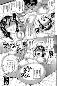 COMIC Shitsurakuten 2015-07