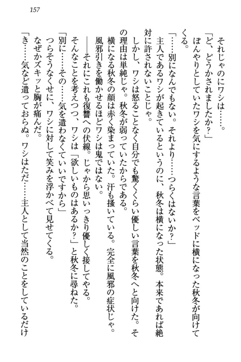 Kitsune ni Yomeiri - Kyuubi no Tamamo-sama to Shinkon Seikatsu