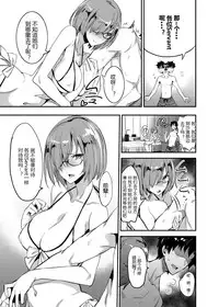 [Majimeya (isao)] FGO no Erohon 4 (Fate/Grand Order) [Chinese] [黑锅汉化组] [Digital]