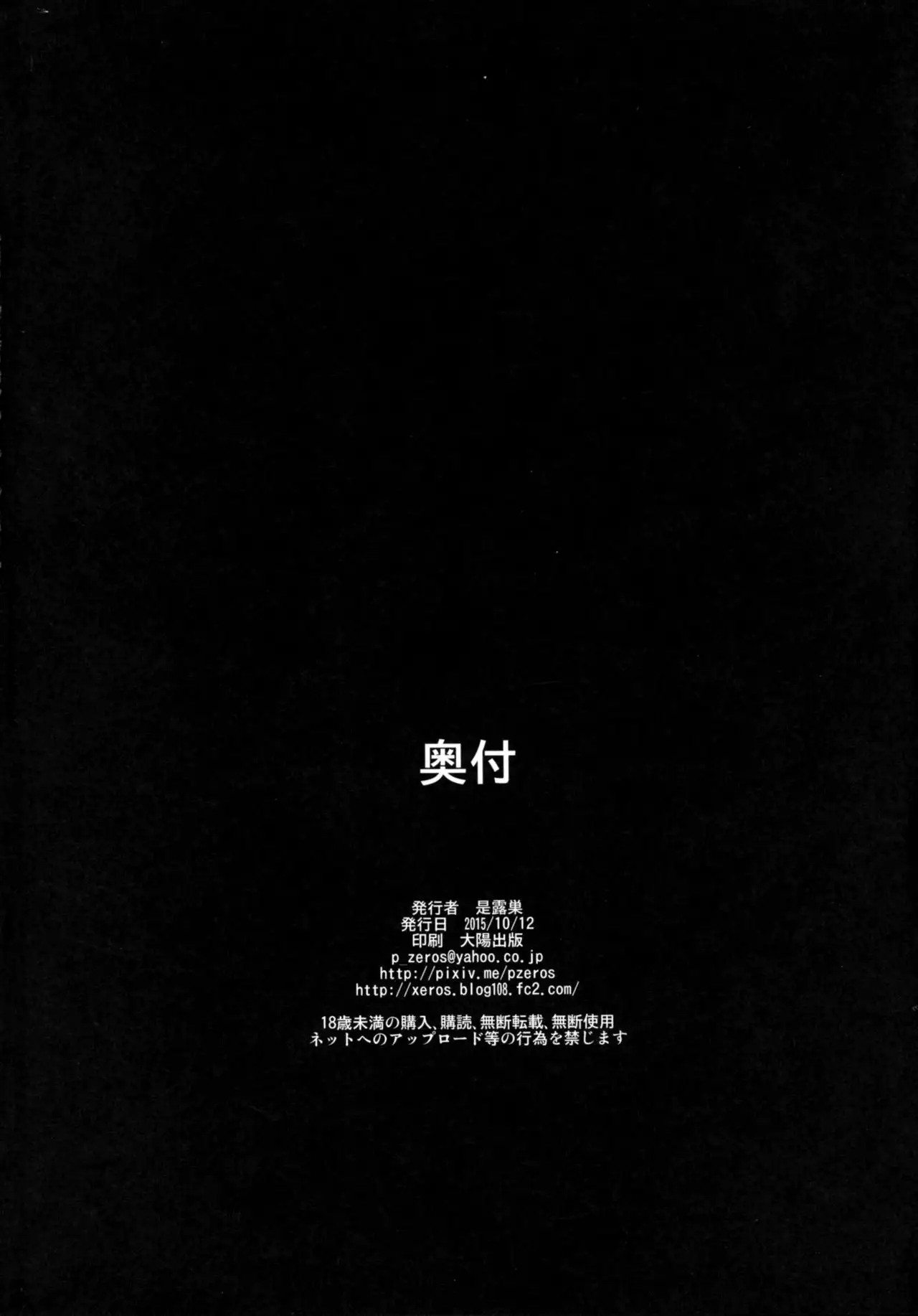 Dark Materials ni ai ni Kite