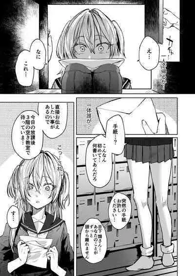 Kore demo Hontou ni Aishiteru