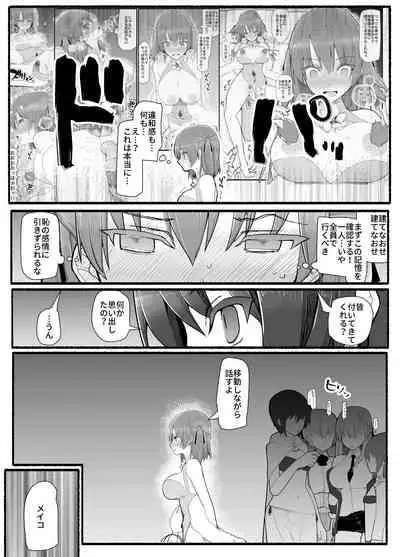 Mahou Shoujo VS Inma Seibutsu 12