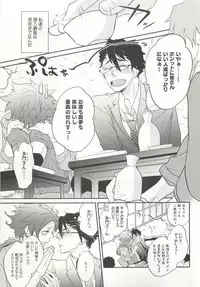 B-BOY ドS Tentacle Special