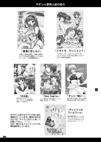 [YASRIN-DO (Yasu Rintarou)] Sarasara, Sasara 2 (ToHeart2) [Digital]