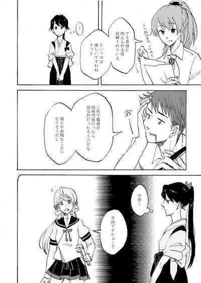 Yoake ni wa,